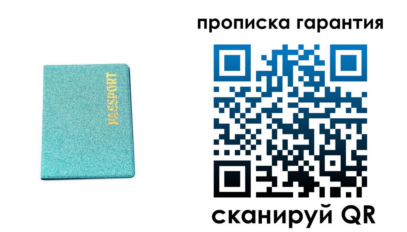 временная регистрация для школы в Кондрово
