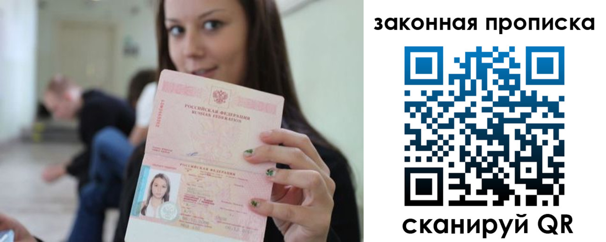 прописка регистрация в Кондрово