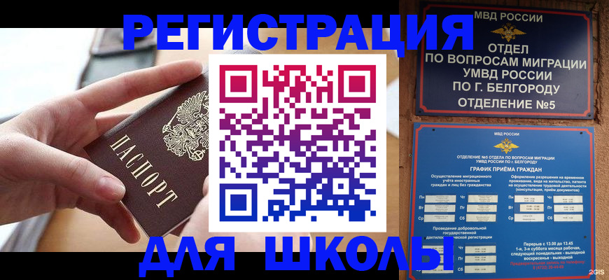 миграционный учет в Кондрово