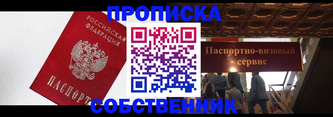 временная регистрация для школы в Кондрово